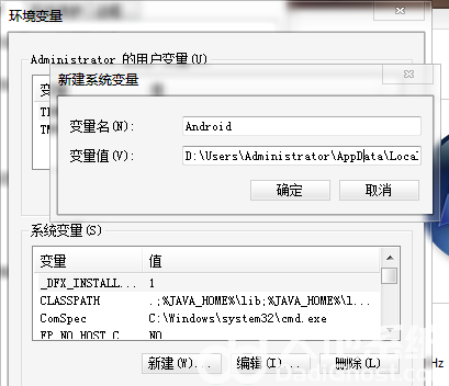 win7如何配置adb环境变量 win7配置adb环境变量操作步骤(2)
