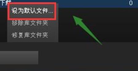 steam游戏安装目录怎么改 steam游戏安装目录更改教程(2)