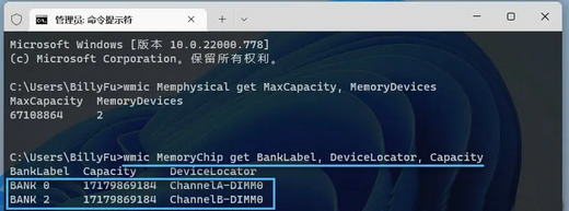 win11怎么看内存条卡槽个数 win11查看内存条卡槽数量方法介绍(3)