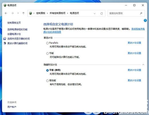 win11专业工作站版怎么开启卓越性能 win11专业工作站版开启卓越性能教程(1)