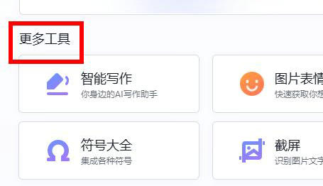 搜狗输入法怎么把手写输入放在桌面 搜狗输入法把手写输入放在桌面方法