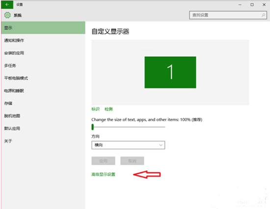 大地win10显示器颜色不正常该怎么办(1)