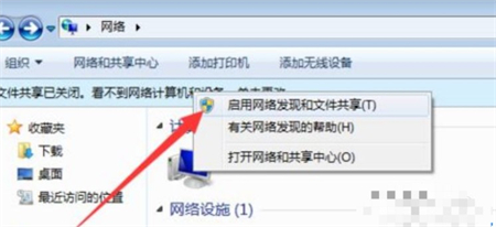 win7看不见局域网电脑怎么办 win7看不见局域网电脑解决方法(1)