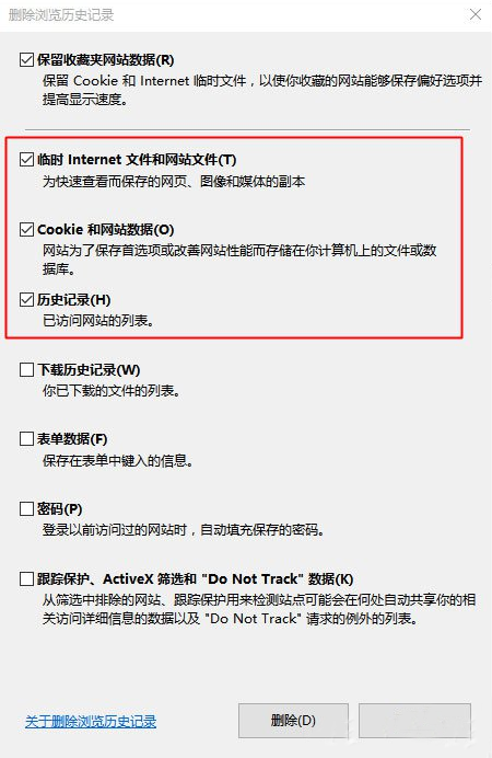 大地win10系统下ie浏览器假死该如何修复(2)