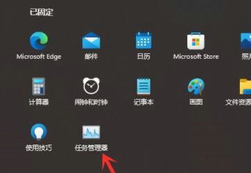 win11开始菜单无法固定怎么处理 win11开始菜单无法固定处理方法(3)