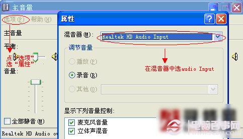 QQ语音没有声音的原因及解决方法(4)