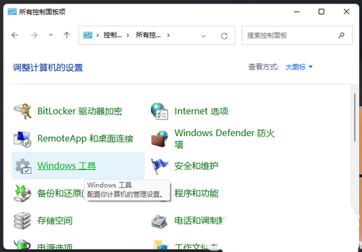 win11检测工具在哪 win11检测工具位置介绍(3)