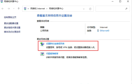 win11怎么连接外网 win11连接外网方法介绍(1)