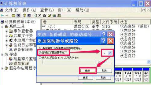 大地xp下本地磁盘图标变了该如何修复(5)
