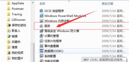 win7无线wifi显示红叉怎么办 win7无线wifi显示红叉解决方法(1)