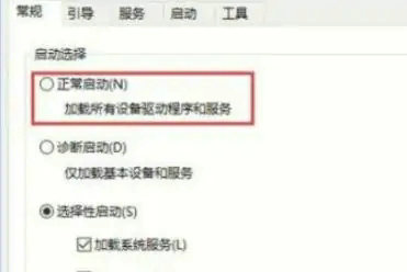 windows11进入安全模式怎么退出 windows11进入安全模式退出方法介绍(1)