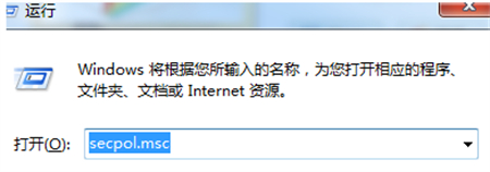 win7没有本地安全策略怎么办 win7没有本地安全策略解决方法(3)
