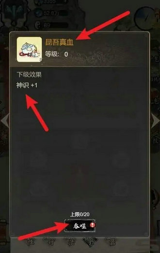 道天录失忆者怎么恢复记忆 道天录失忆者恢复记忆方法介绍(3)