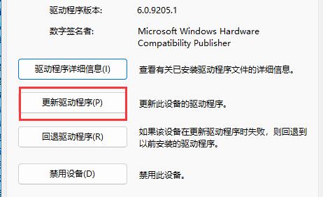 win11蓝牙驱动怎么更新 win11蓝牙驱动更新方法(2)
