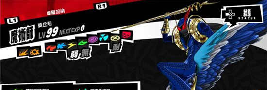 女神异闻录5皇家版最强武器是什么 女神异闻录5皇家版最强武器推荐(1)