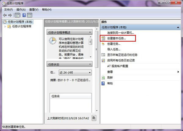 win8系统电脑自动关机怎么设置(1)