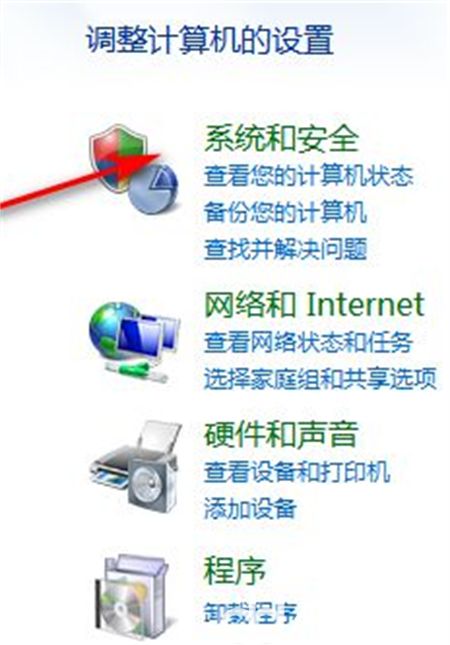 win7一键恢复出厂设置在哪里 win7一键恢复出厂设置方法介绍(1)