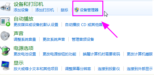 win7检测不到第二个显示器怎么办 win7检测不到第二个显示器解决办法(1)