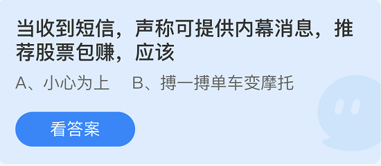 庄园小课堂今日答案最新5.26 庄园小课堂今日答案2022年5月26日(1)