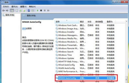 windows7系统未运行无线服务怎么办 windows7系统未运行无线服务解决方法(1)