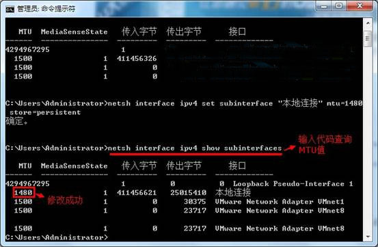 win7系统mtu值怎么设置(2)