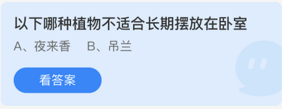 庄园小课堂今日答案最新3.23 庄园小课堂今日答案2022年3月23日(1)