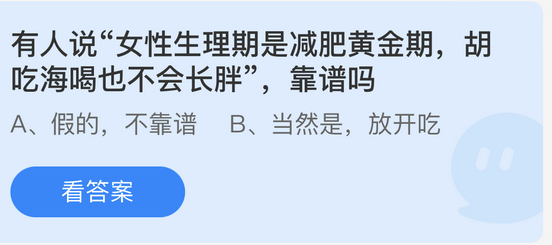 庄园小课堂今日答案最新4.6 庄园小课堂今日答案2022年4月6日(1)