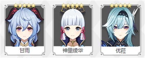 原神主C排行角色强度推荐2.6版本 原神2.6版本主C排行角色一览(2)