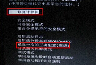 win7系统损坏无法开机该怎么修复(1)