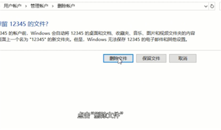 windows10怎么删除用户账户 windows10怎么删除用户账户方法介绍(2)