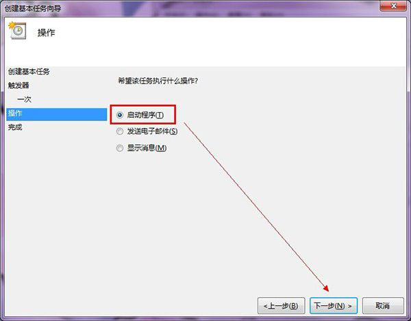 win8系统电脑自动关机怎么设置(4)