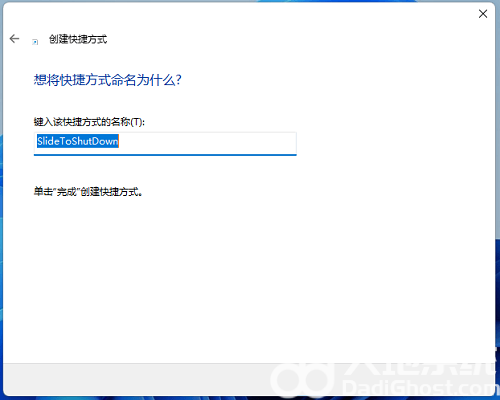 win11滑动以关闭电脑怎么设置 win11滑动关机设置方法一览(2)