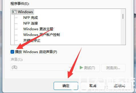 windows11提示音怎么关 windows11提示音关闭方法(4)