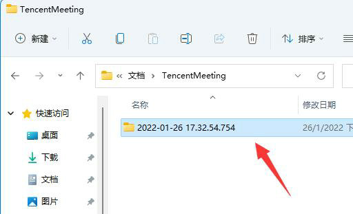 腾讯会议录制的视频保存在哪里 腾讯会议录制的视频本地里怎么找(3)