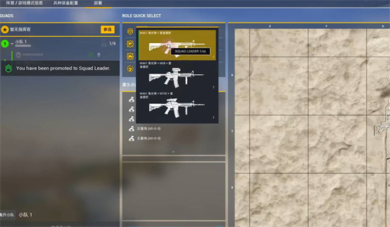 战术小队新手教程怎么过 战术小队新手教程攻略介绍(1)