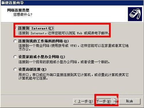 XP宽带连接怎么创建？(3)