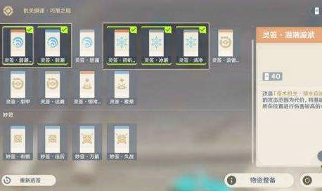 原神机关棋谭攻略2.6第二关 原神机关棋谭2.6枕仙桥攻略分享(2)