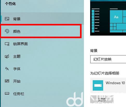 win10深色模式在哪里设置 win10怎么设置深色模式(1)