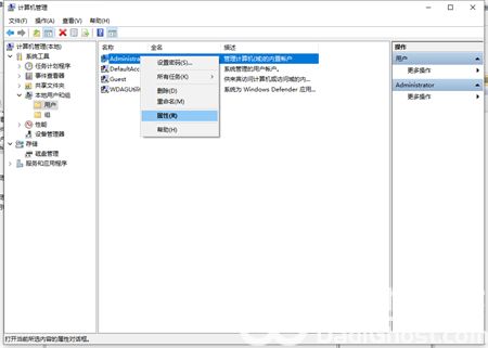 win10管理员权限怎么获取 win10管理员权限获取方法(2)