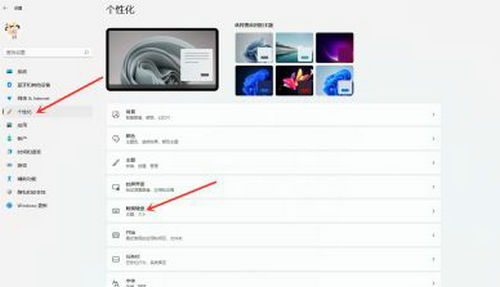 win11触摸屏键盘怎么开启 win11触摸屏键盘开启方法(1)