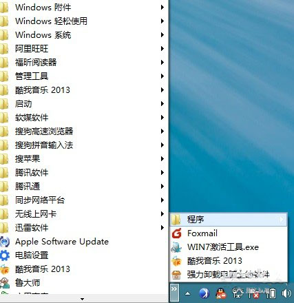 win8开始菜单不见了的解决方法(3)