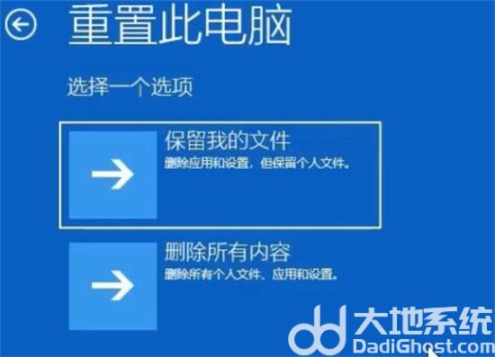 windows11重启失败怎么办 windows11重启失败解决方法(2)