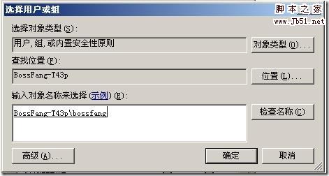 office2010安装出错1406该怎么办(5)