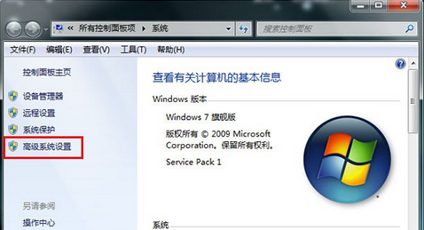 win7系统虚拟内存最小值太低怎么办？(1)