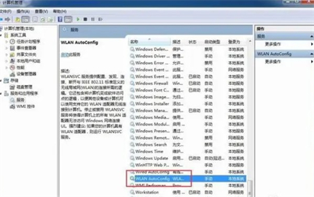 win7怎么把wifi调出来 win7怎么调出wifi方法介绍(1)
