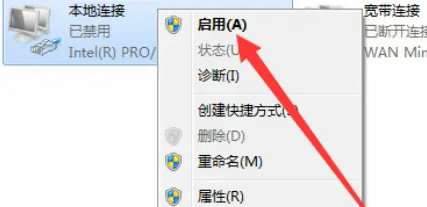 windows7禁用网络后如何开启 windows7禁用网络后开启教程(2)