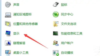 win7电脑桌面被横向拉宽了怎么办 win7电脑桌面被横向拉宽了解决办法(1)