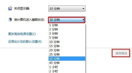 windows7如何设置屏幕休眠时间 windows7屏幕休眠时间设置介绍(2)