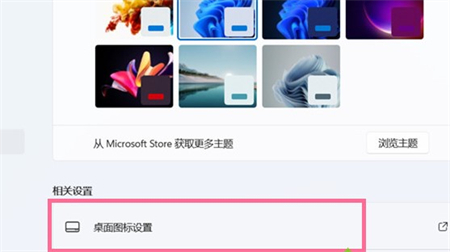 win11如何显示我的电脑 win11如何显示我的电脑方法介绍(2)