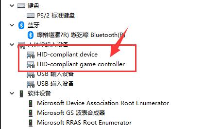 win11无法用ds4手柄怎么办 win11无法用ds4手柄解决方法(1)